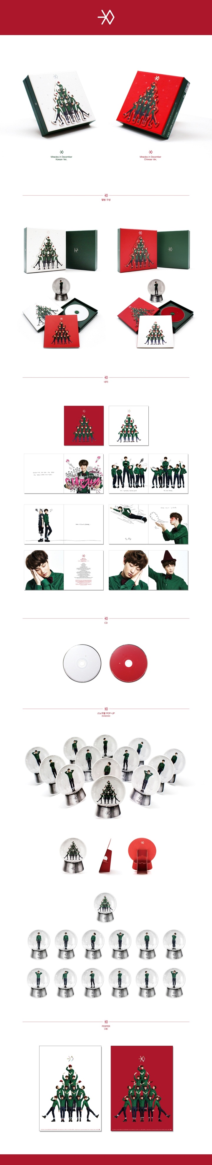 [PRE-ORDER] EXO - Winter Special Album "Miracles in December" (Chinese Ver.)