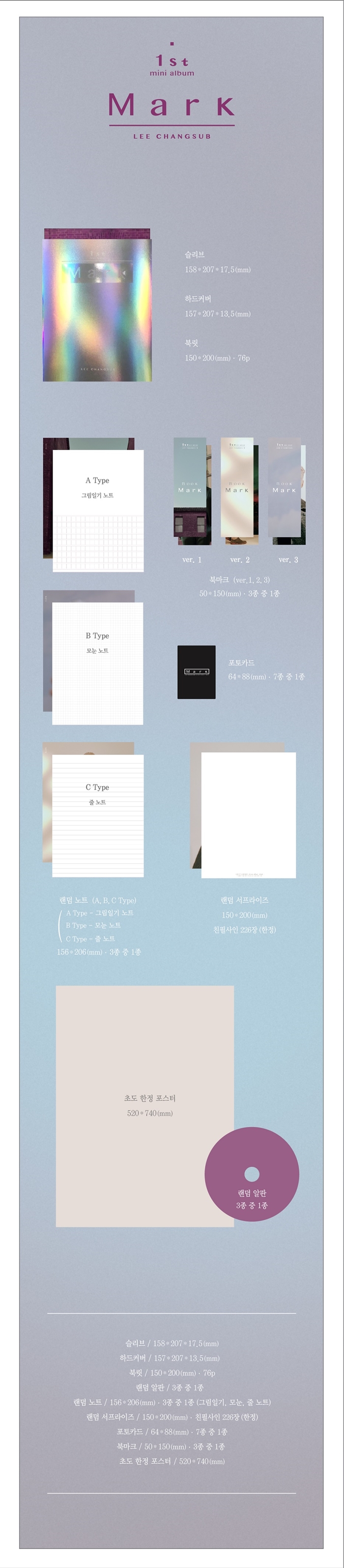 [PRE-ORDER] LEE CHANG SUB - 1st Mini Album "MARK"