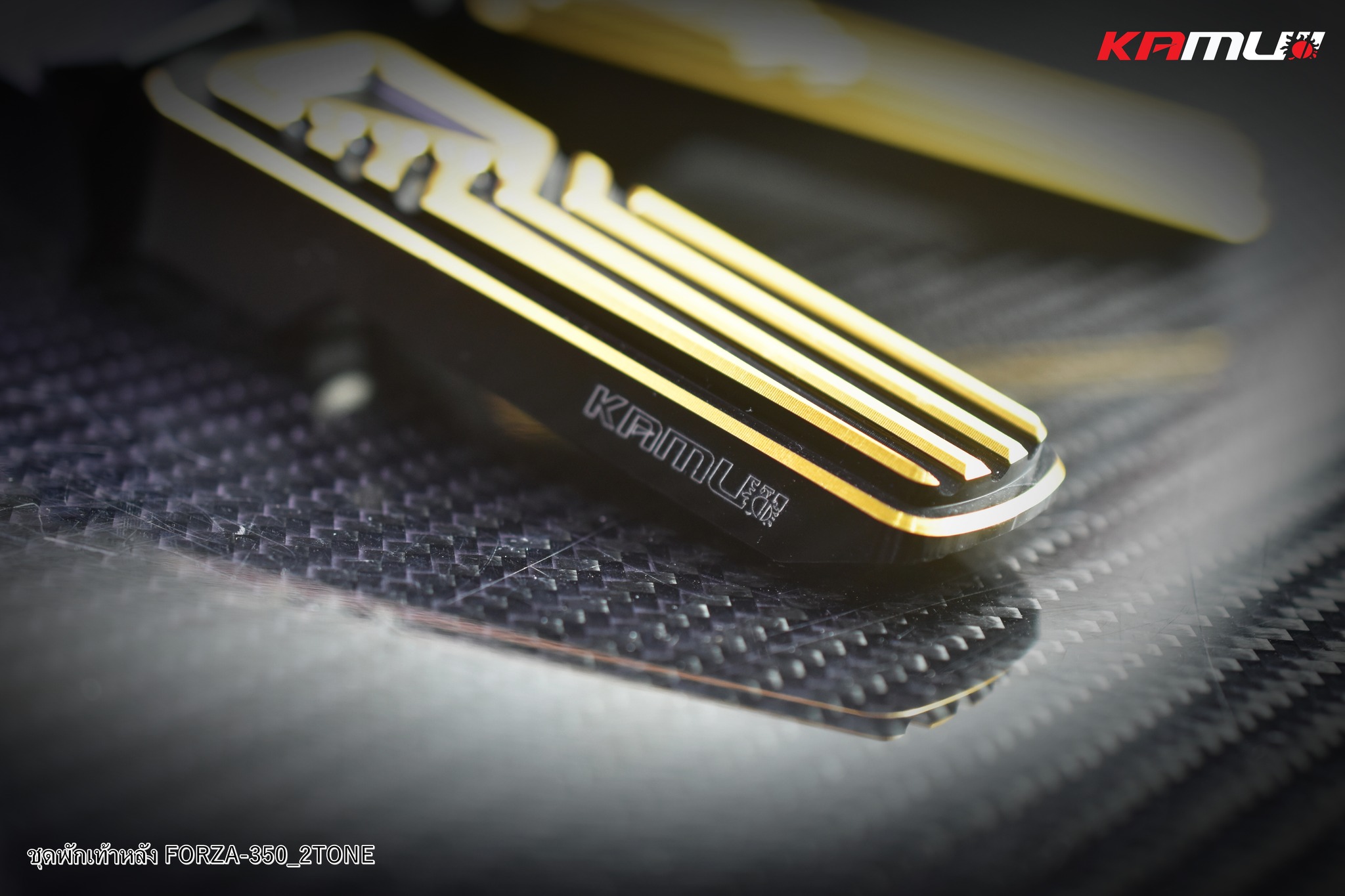 พักเท้าหลัง CNC 2-Tone ตรงรุ่น FORZA-350 KAMUI ราคาชุดละ 1500 บาท