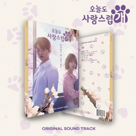 [PRE-ORDER] A Good Day To Be A Dog (จูบรักปลดล็อก) OST. (2CD)