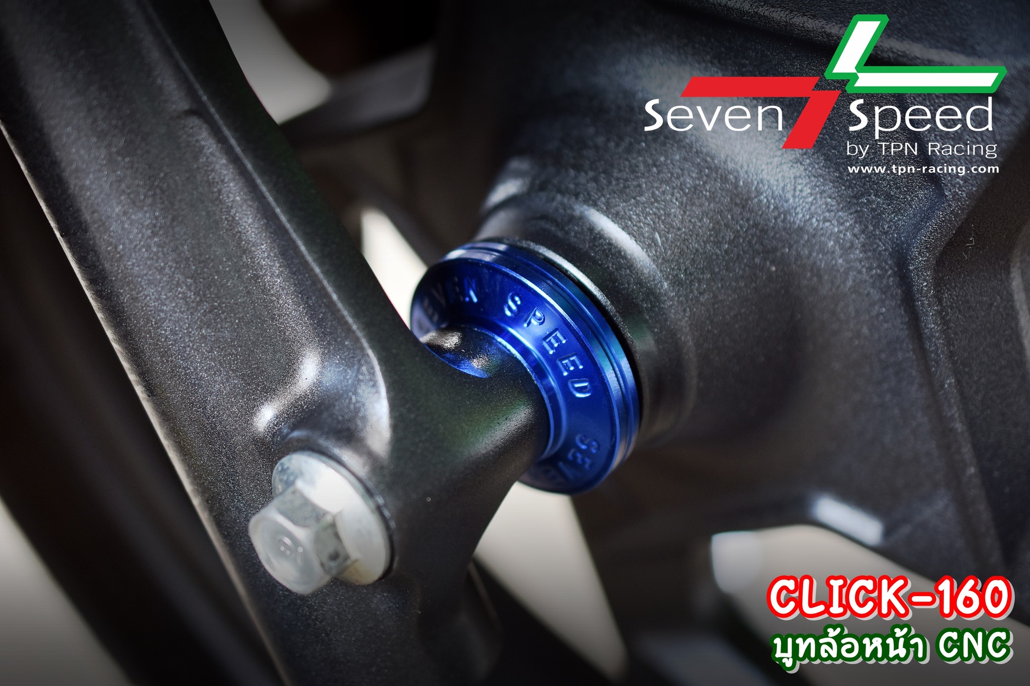 บูทล้อหน้า sevenspeed click160 by Seven Speed