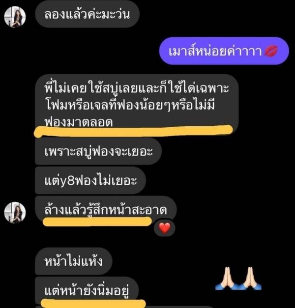รีวิวสบู่ล้างฝ้า Y8 ผิวแพ้ง่ายก็ใช้ได