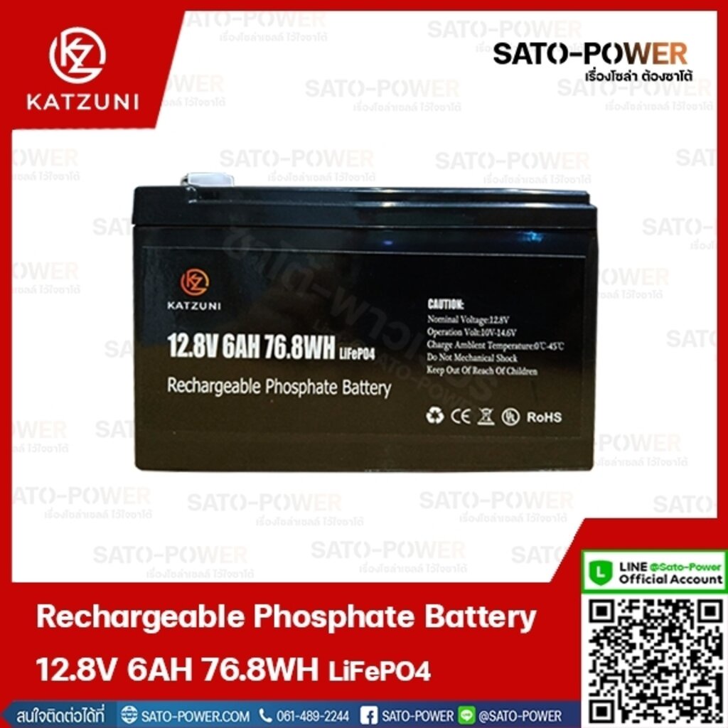 แบตเตอรี่ลิเธียมไอออนฟอสเฟส / Rechargeable Phosphate Battery 12.8V 6Ah 76.8WH แบตเตอรี่ ลิเทียม ไอออน ฟอสเฟส แบตลิเทียม