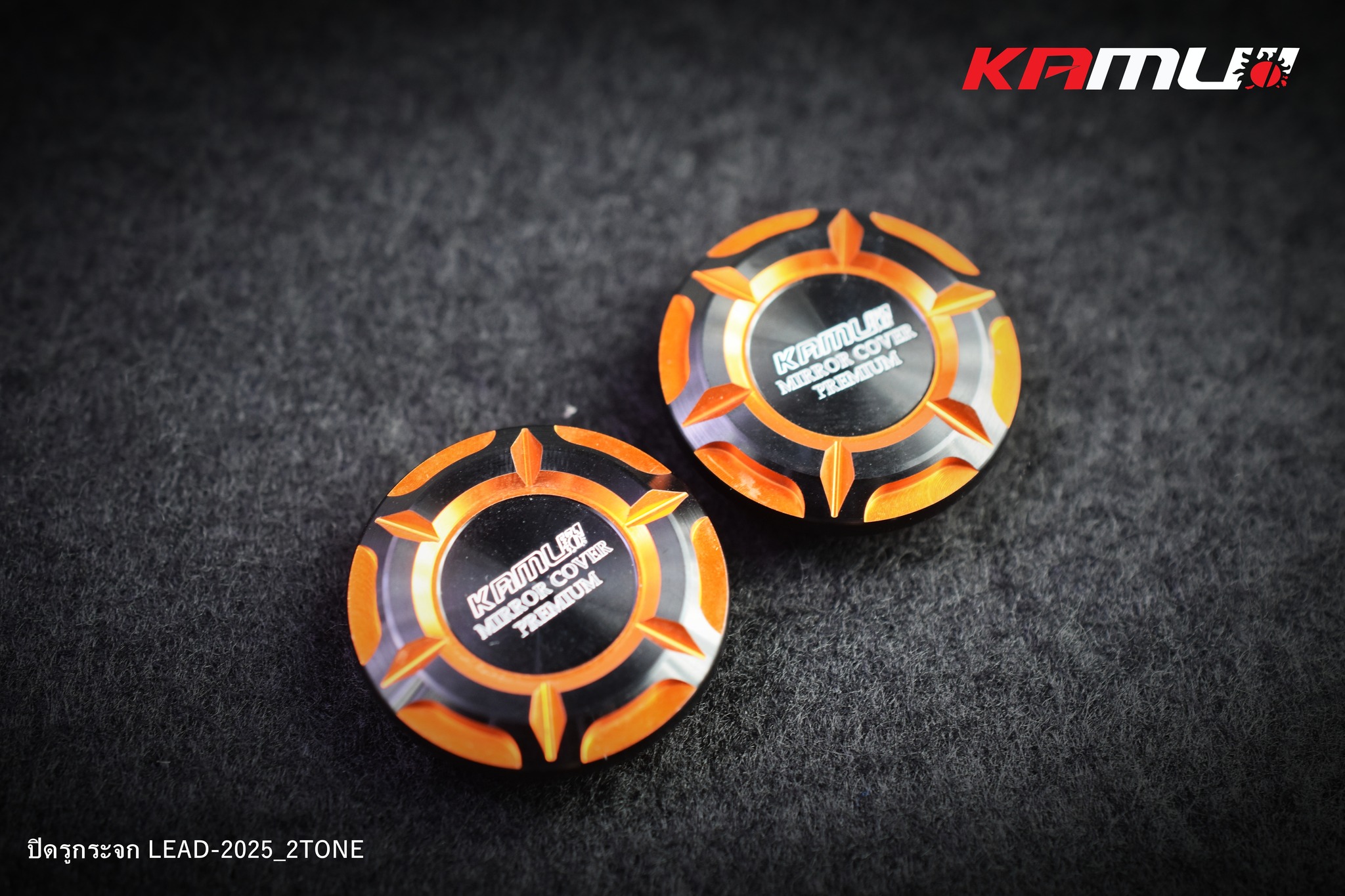 ปิดรูกระจกปั๊มแต่ง LEAD-2025 KAMUI 2-Tone ราคา550