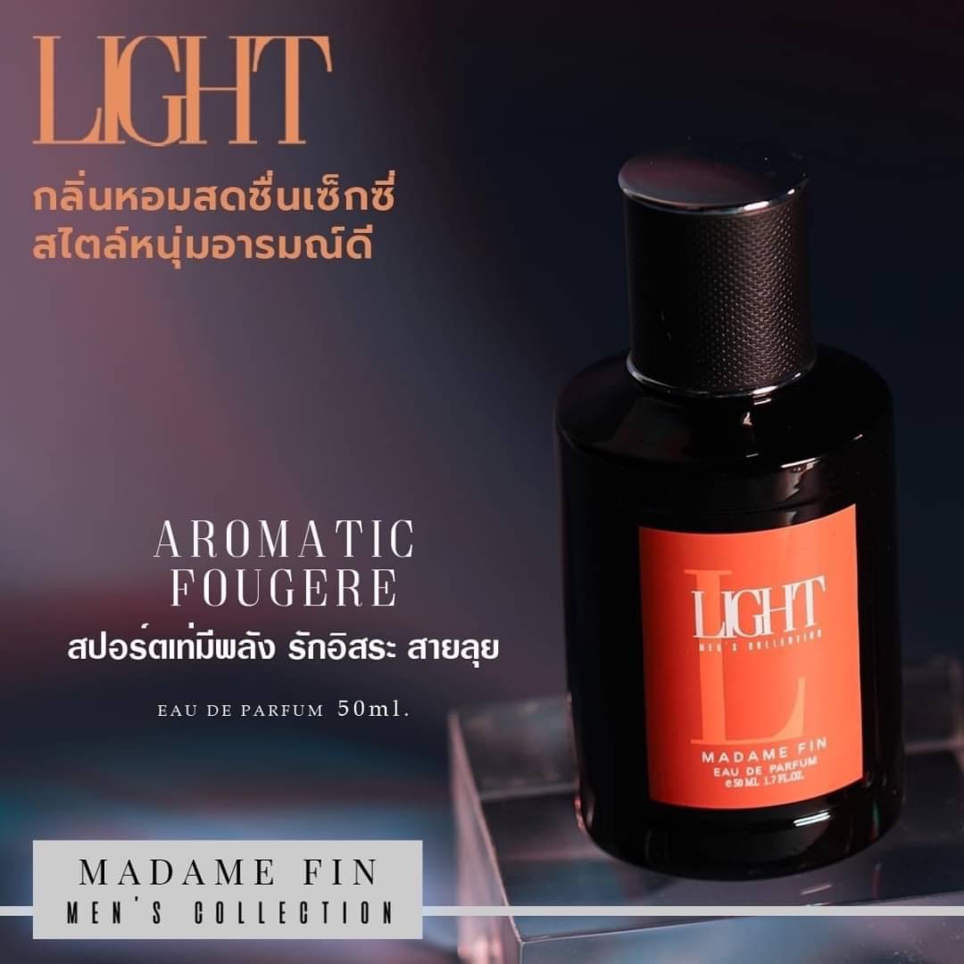 น้ำหอมมาดามฟิน น้ำหอมผู้ชาย กลิ่นไลท์ LIGHT (กล่องสีส้ม)