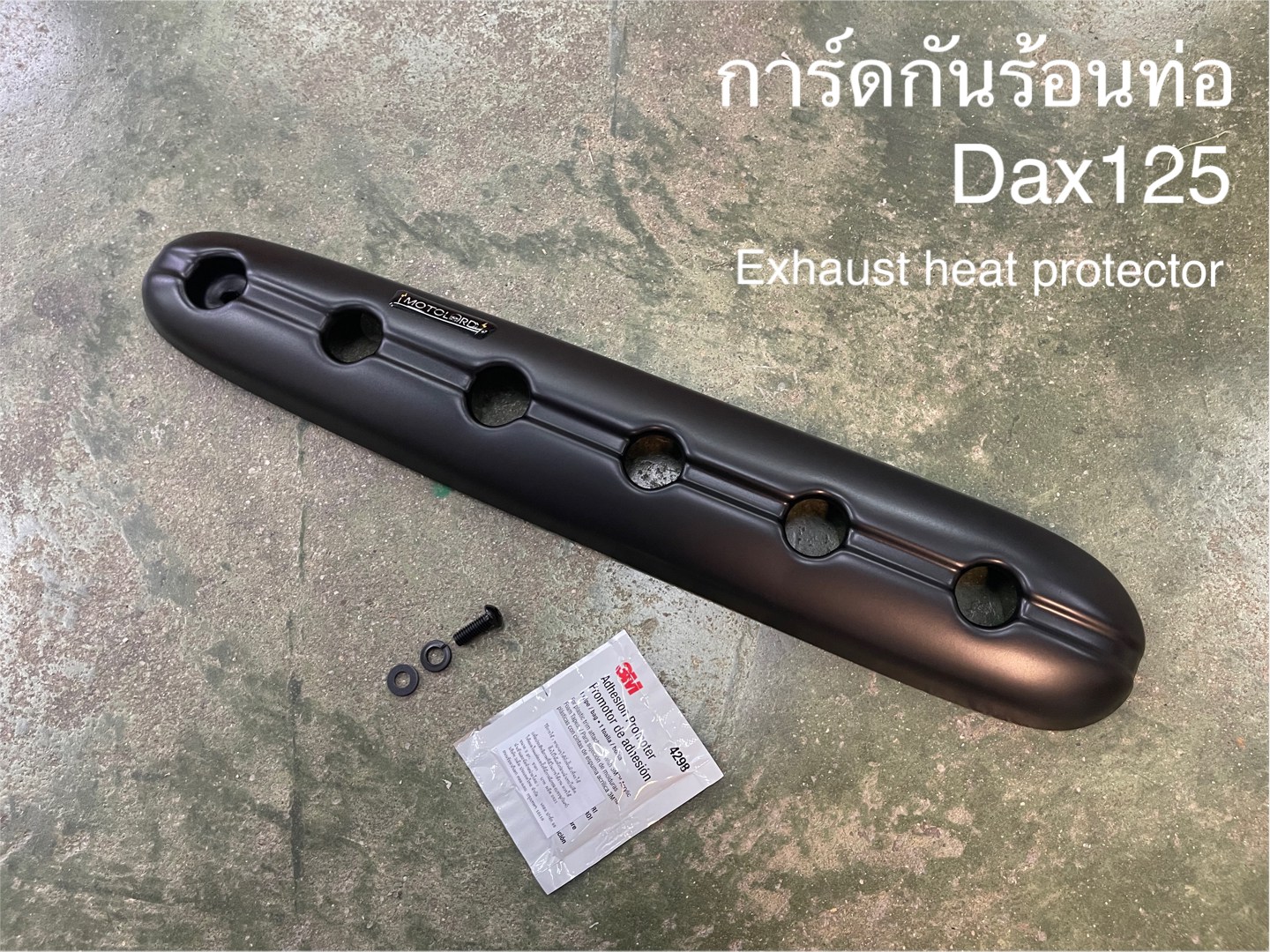 ครอบการ์ดกันร้อนท่อ MotolordD Dax125 1500฿