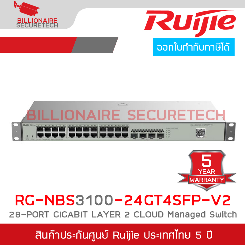 RUIJIE RG-NBS3100-24GT4SFP-V2 28-Port Gigabit Layer 2 Cloud Managed Switch, 24 Gigabit Port + 4 Port SFP BY BILLIONAIRE SECURETECH RG-NBS3100-24GT4SFP-V2