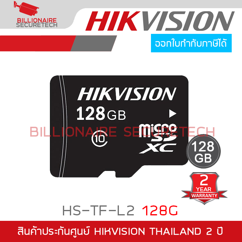 HIKVISION HS-TF-L2 128G Micro SD Card L2 For Surveillance 128GB XC Class10 V30 95MB/s BY BILLIONAIRE SECURETECH HS-TF-L2 128G