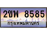 ทะเบียนรถกระบะ 1010 – 2ฒฐ 1010 ทะเบียนรถกระบะปิคอัพป้ายเขียวเลขประมูล