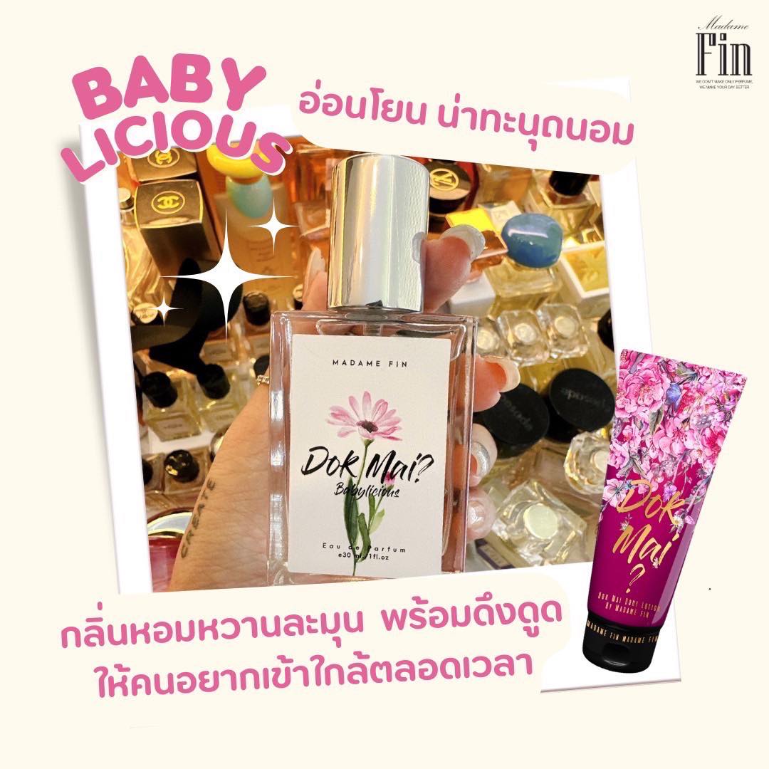 น้ำหอมมาดามฟิน ( โปร ดอก1 สีชมพู ) น้ำหอมดอกไม้ สีชมพู 1 ขวด แถมฟรี! โลชั่นดอกไม้ สีชมพู 1 หลอด