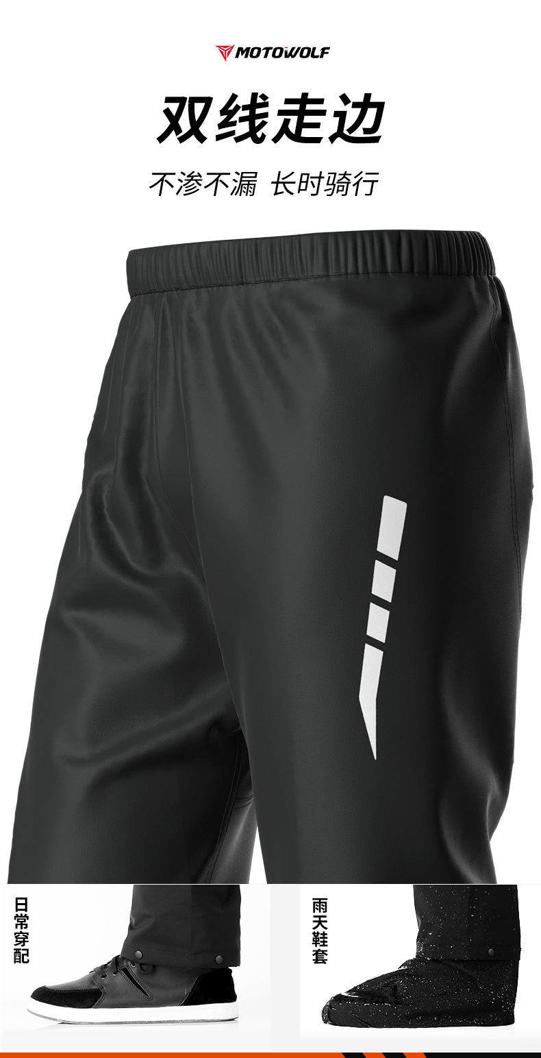 เสื้อและกางเกงกันฝน MOTOWOLF MDL0403B