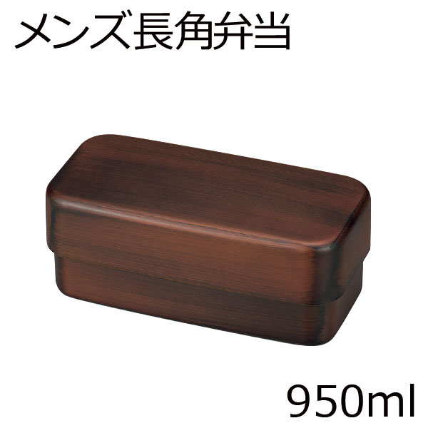 Men's long-angle bento Tochigime 950ml - กล่องเบนโตะญี่ปุ่นลายไม้โทชิกิเมะ
