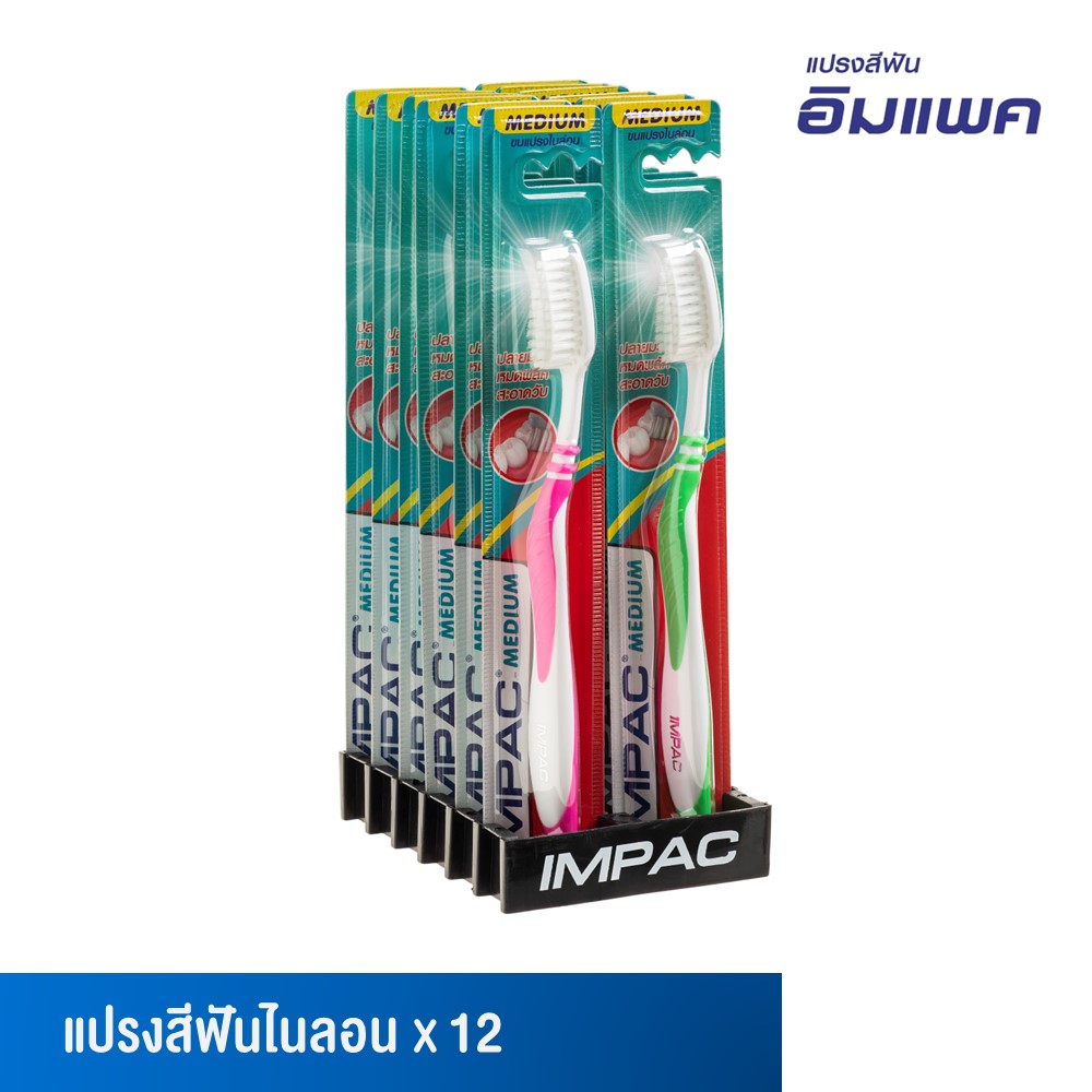 Impac แปรงสีฟันอิมแพค รุ่น Nylon 1 ด้าม