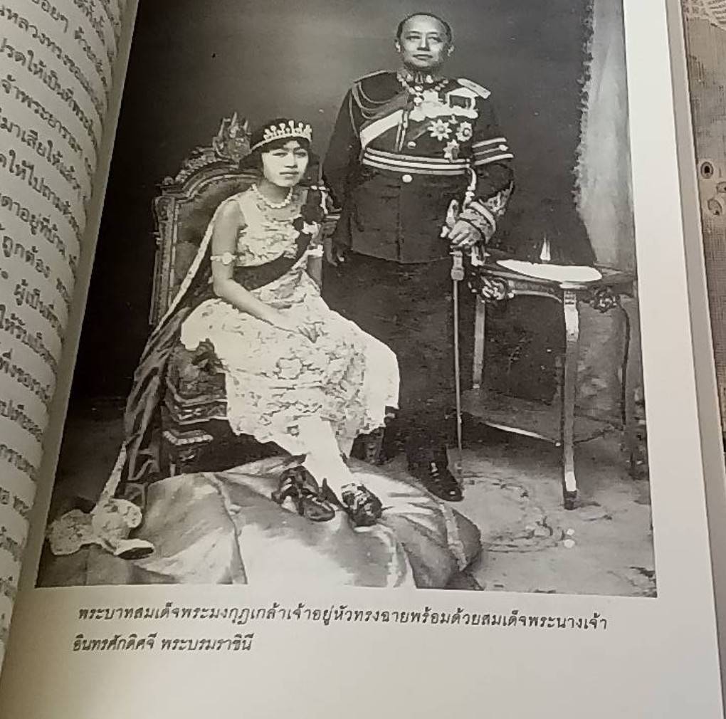 พระราชวงศ์จักรี สมเด็จพระเจ้าอยู่หัวรัชกาลที่ 6 (สิ่งที่ข้าพเจ้าพบเห็นสมัยรัชกาลที่ 6 )