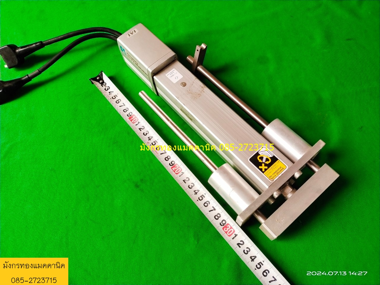 บอลสกรูแกนสำเร็จ