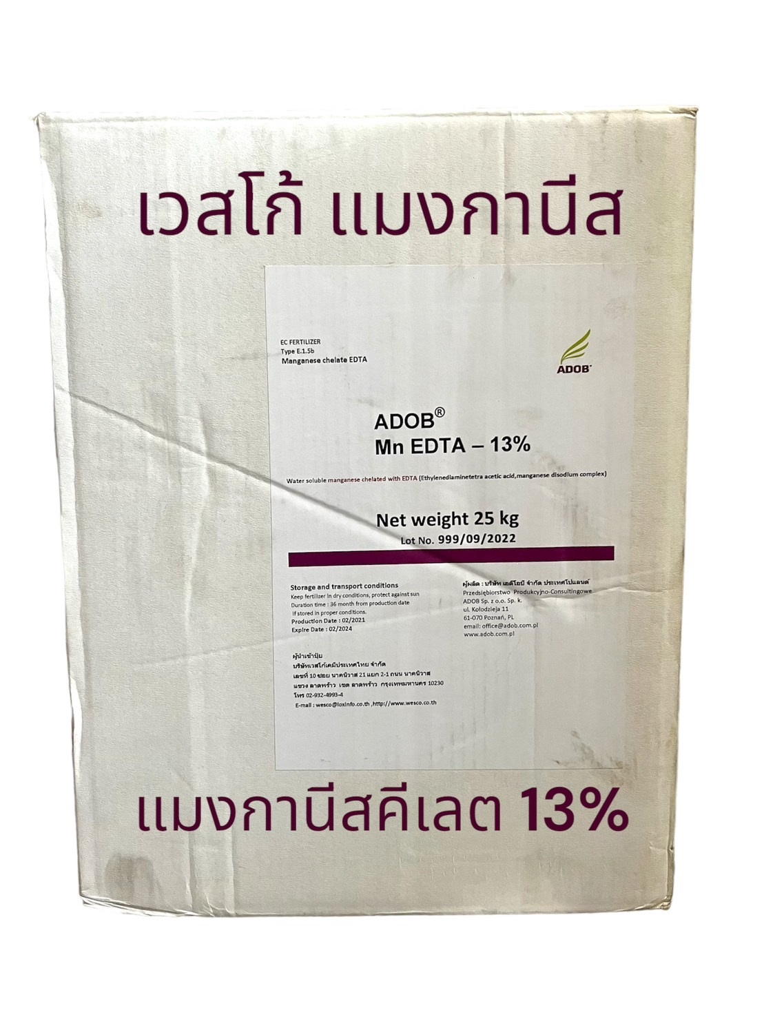 [25KG] ผงจุลธาตุแมงกานีสคีเลตอีดีทีเอ 13% เวสโก้ แมงกานีส (ADOB EDTA Mn 13%) บรรจุ 25 กิโลกรัม