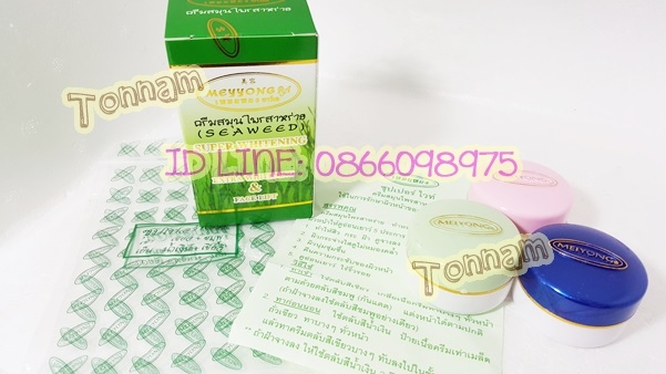 ครีมเหมยหยงชุด3ตลับ ซุปเปอร์ไวท์ ของแท้ ขายราคาส่งถูก ล็อตใหม่ มีอย.