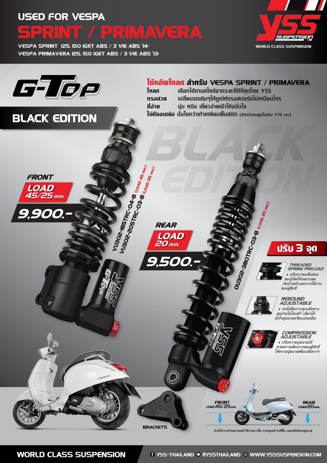 โช๊คอัพโหลด G-Top สำหรับ VESPA SPRINT / PRIMAVERA หน้าโหลด 45/25mm. ราคา 9,900฿ หลัง 20mm. ราคา 9,500฿