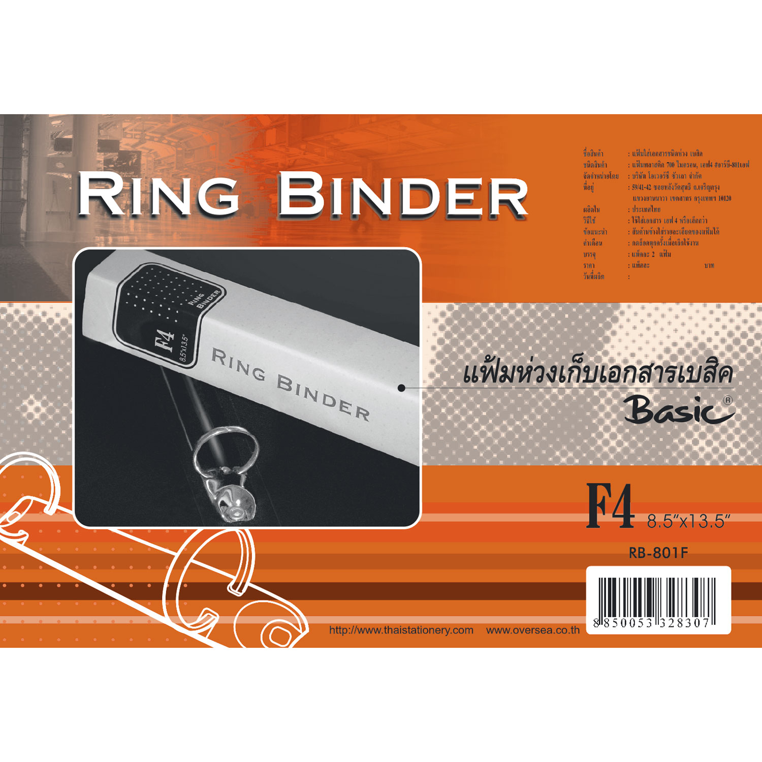 แฟ้มห่วง 800 ไมครอน สีเข้ม