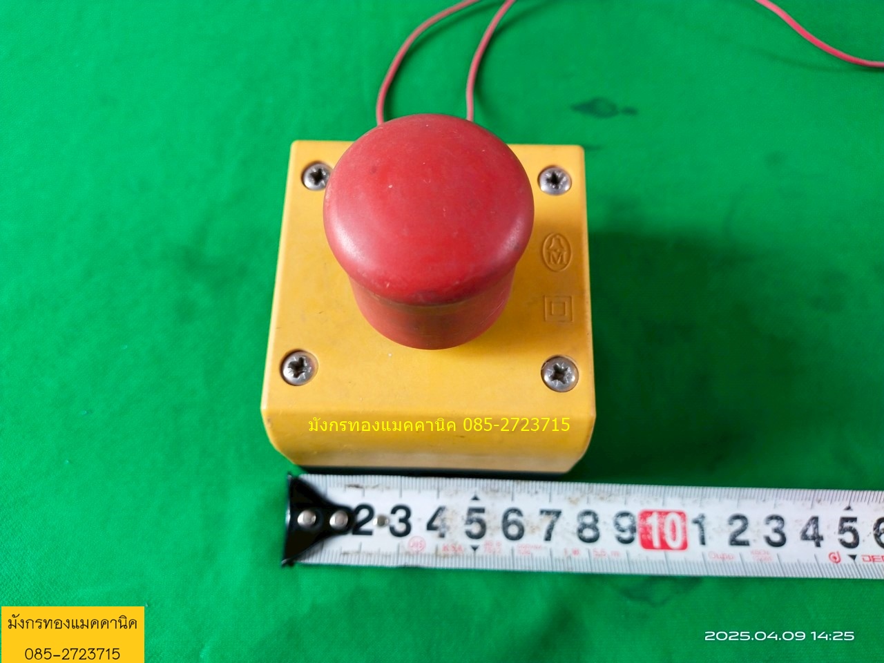 สวิตซ์ฉุกเฉิน made in Germany แบบกดติดปล่อยดับ