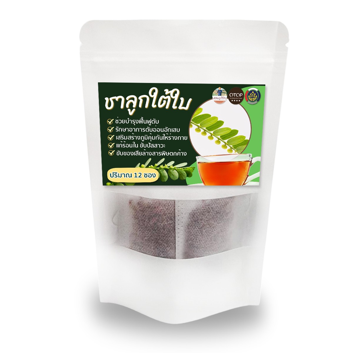 ชาชงลูกใต้ใบ ชาลูกใต้ใบ ชาสมุนไพรแบบซอง ไม่มีน้ำตาล ปลอดสารพิษ สนับสนุนชุมชน