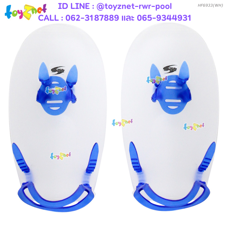Hand Fin White no.HF-6933
