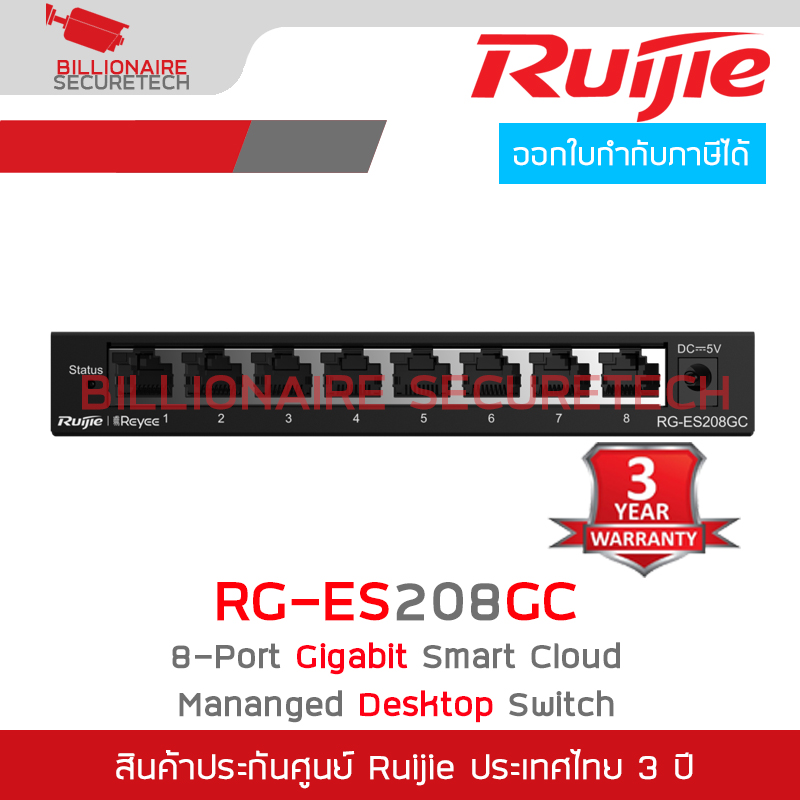 RUIJIE RG-ES208GC : 8-Port Gigabit Smart Cloud Managed Desktop Switch BY BILLIONAIRE SECURETECH RG-ES208GC