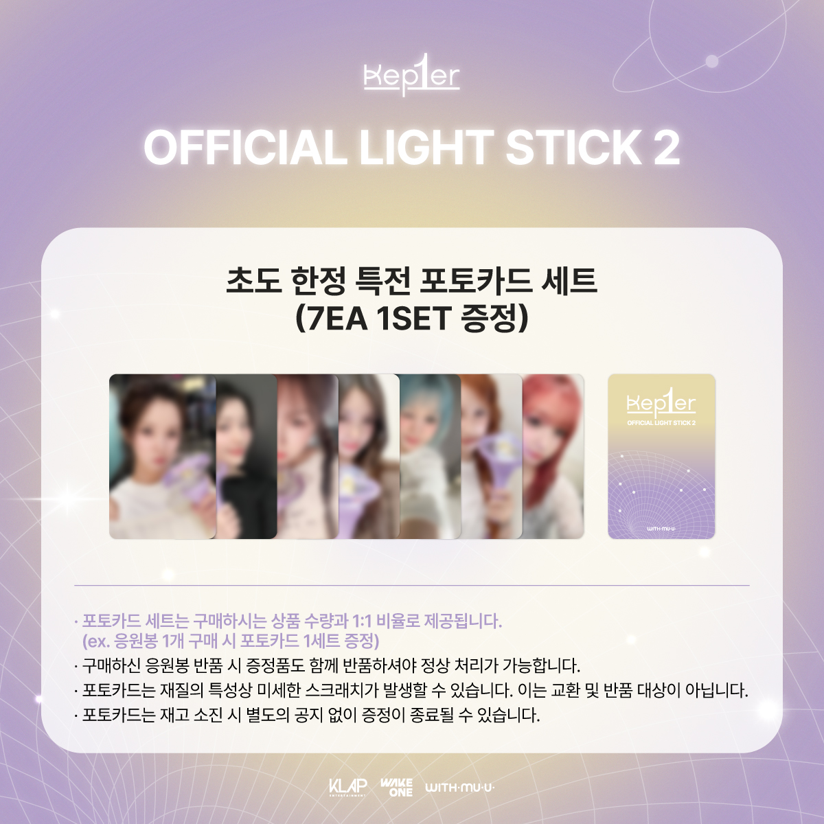[PRE-ORDER] Kep1er - OFFICIAL LIGHT STICK 2