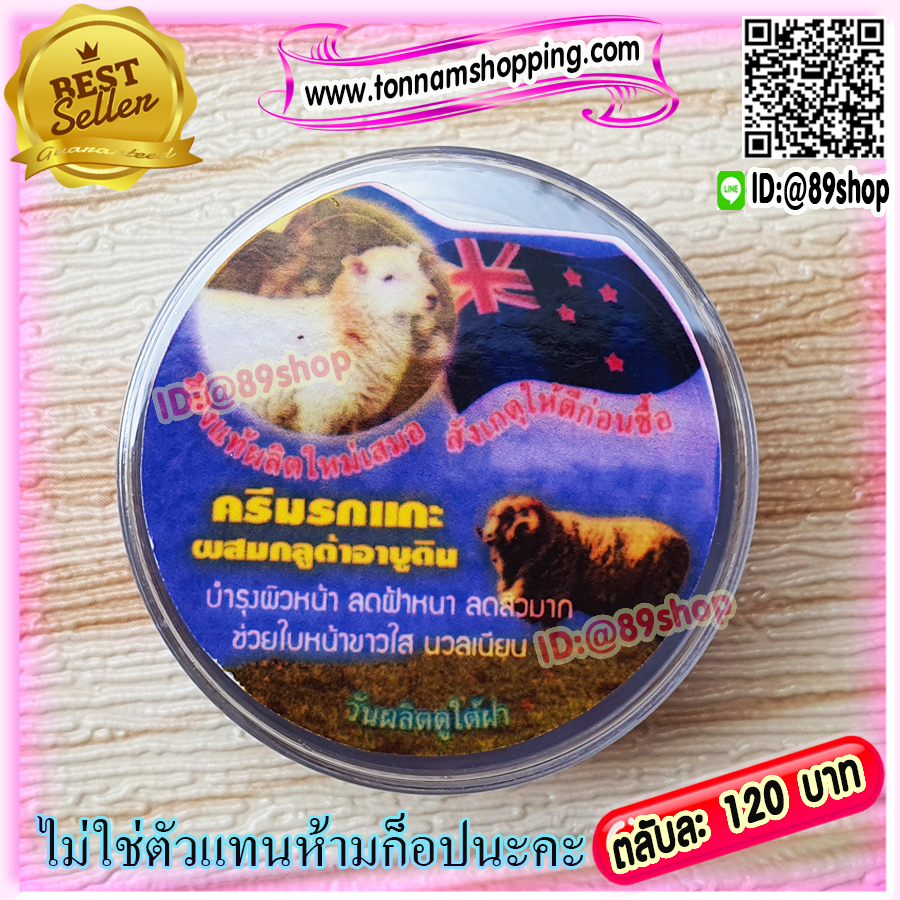 ครีมรกแกะ ซุปเปอร์หน้าเด้ง ตลับสีฟ้า (1 ตลับ) สูตรนิวซีแลนด์ ลดฝ้า สูตรเข้มข้น ของแท้ ราคาส่งถูก Placenta Cream & Collagen