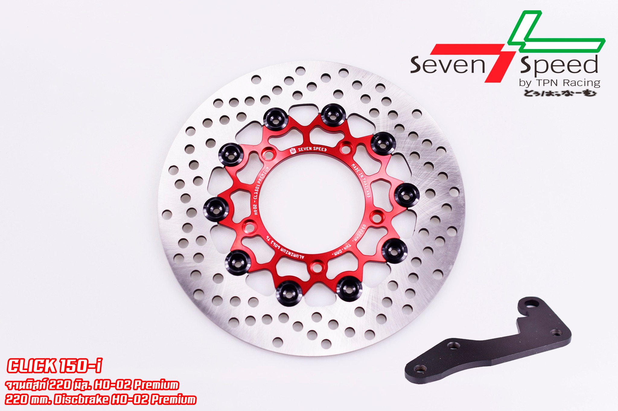 จานดิสก์ Click 150-i 220 มิล. HO-02 Premium