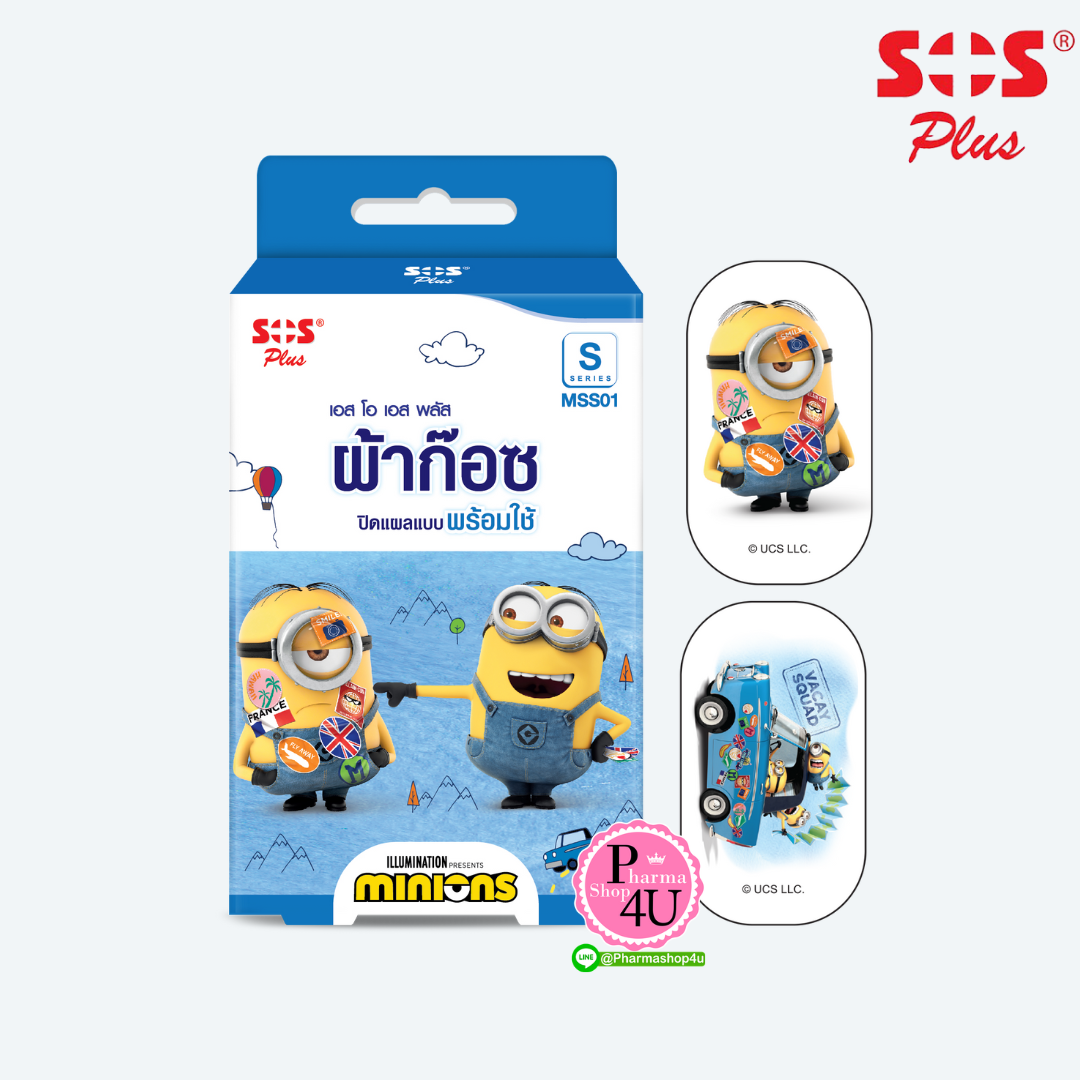 SOS Plus ผ้าก๊อซปิดแผลพร้อมใช้ Minions S / MSS01 #กล่อง (5ชิ้น)