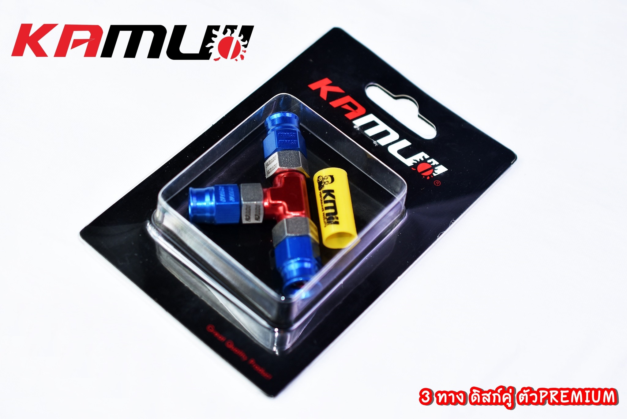 3 ทาง ดิสก์คู่ ตัว PREMIUM by Kamui