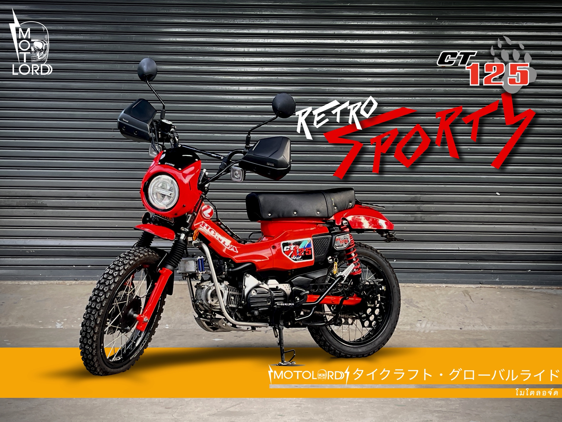 MotolordD CT125 Retro Sporty #murazakishop #ท้ายการไฟฟ้า