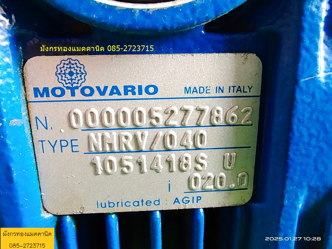 มอเตอร์เกียร์ดีซี 24V ขนาด 600W หัวเกียร์MOTOVARIO อัตรทด 1:20 ความเร็วรอบ 180 รอบต่อนาที
