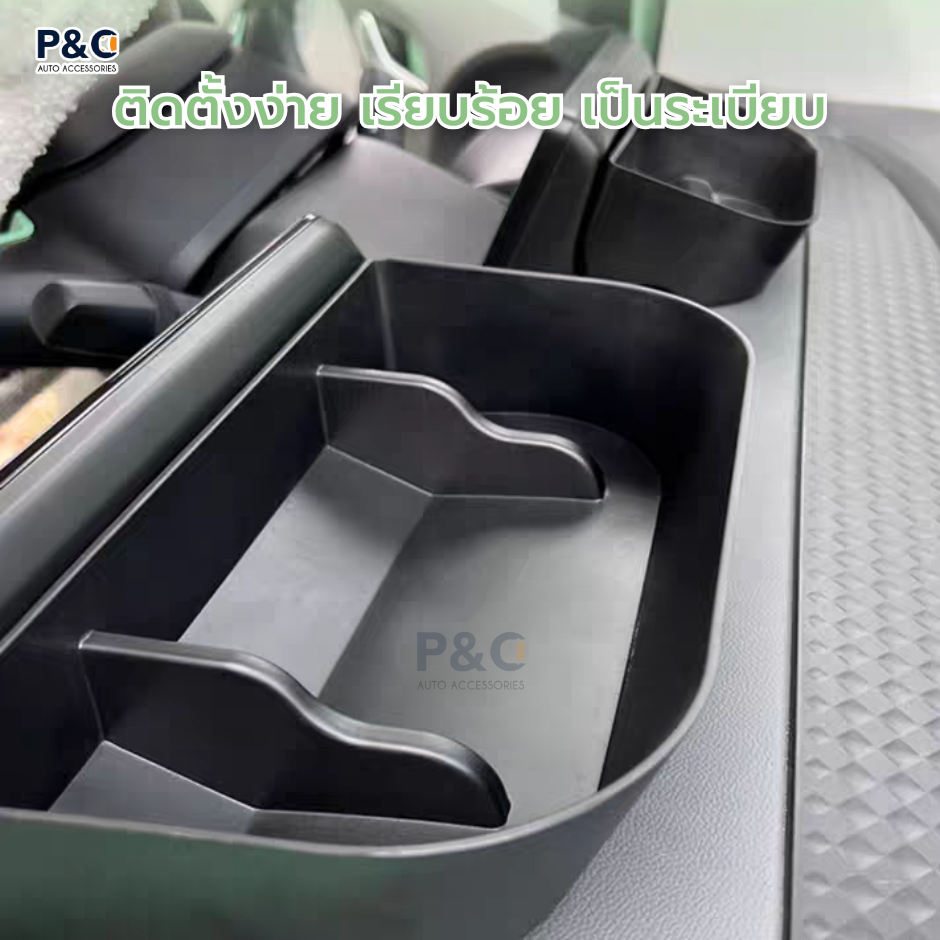 ถาดวางของหลังจอ ChangAn Lumin ที่เก็บของในรถ ถาดเก็บของ กล่องเก็บของหลังจอ