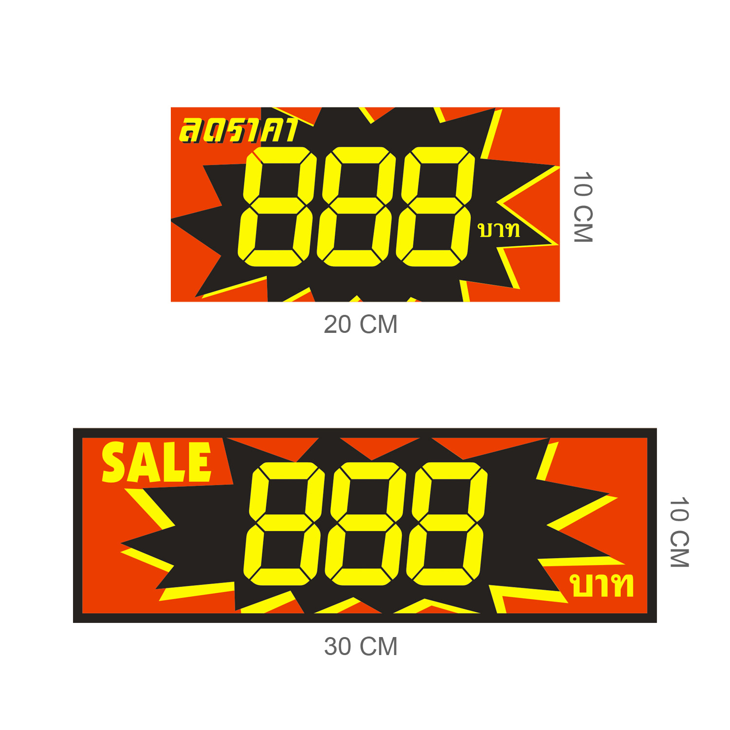 PM-121 PL-131 ขนาด ป้ายราคา Tag Sale ตัวเลข 3 หลัก