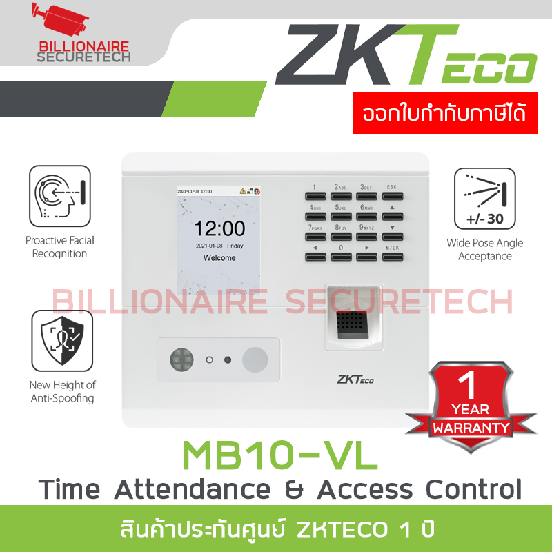 ZKTECO MB10-VL Time Attendance เครื่องสแกนลายนิ้วมือ รองรับ 500 ลายนิ้วมือ / 500 ใบหน้า / 500 บัตร ควบคุมประตูเปิด-ปิด BY BILLIONAIRE SECURETECH MB10-VL