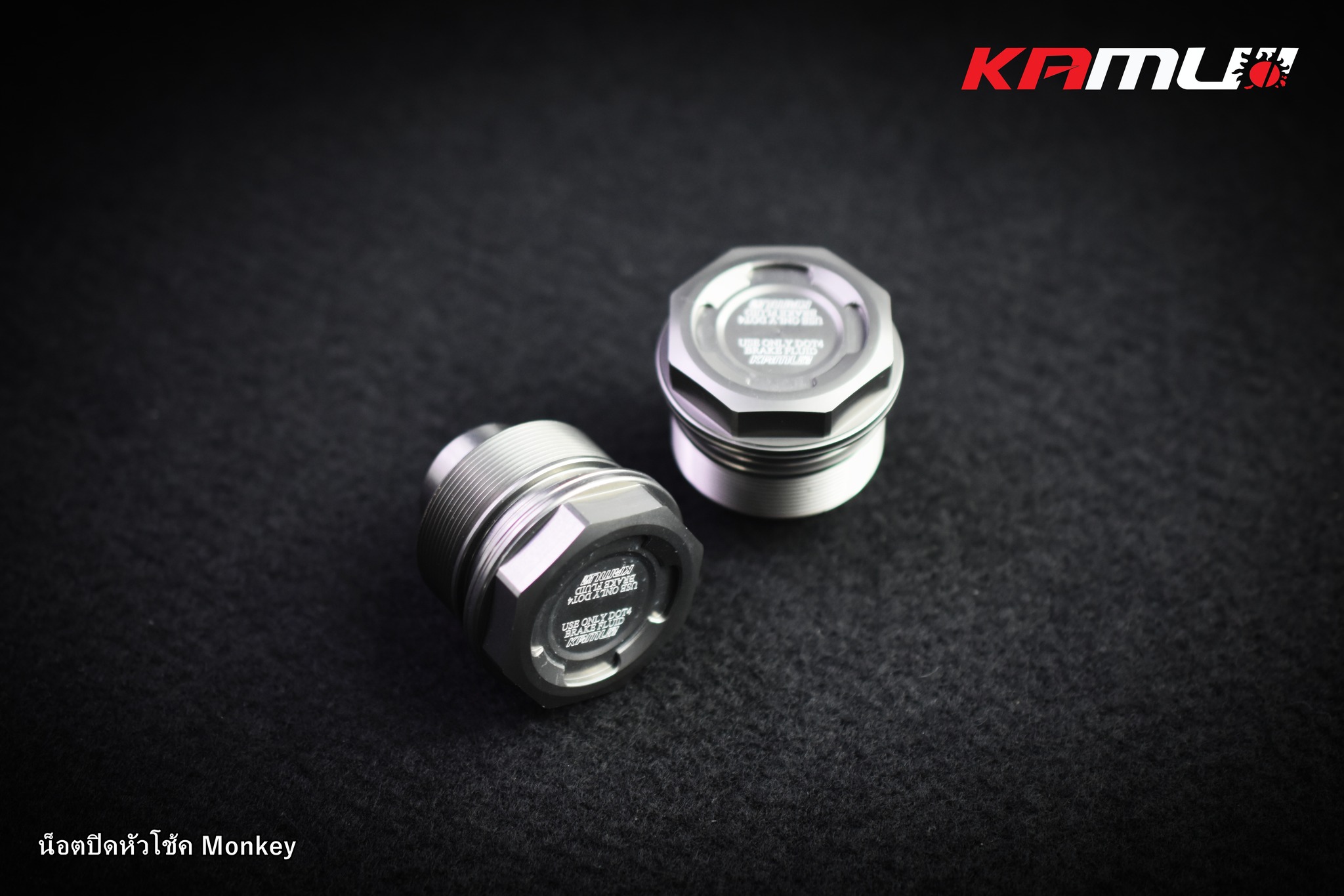 น็อตปิดหัวโช้ค MONKEY-125 by KAMUI ราคา 750 บาท