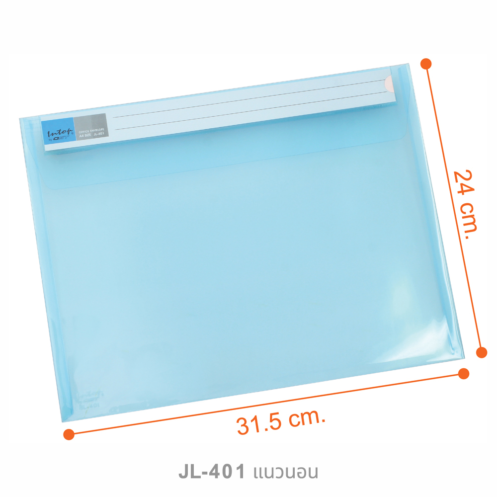 ซองพลาสติก 31.5x24 ซม. แนวนอน Office Envelope JL-401