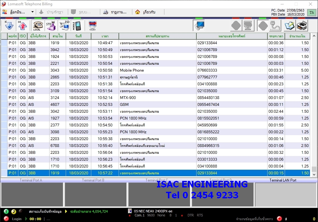 Lomasoft Telephone Billing System