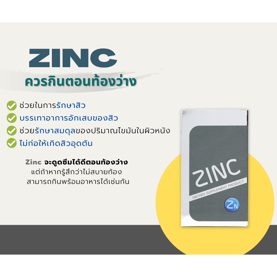 (ซื้อ3 ราคาพิเศษ) HOF BIO Zinc ไบโอ ซิงค์ (30เม็ด)