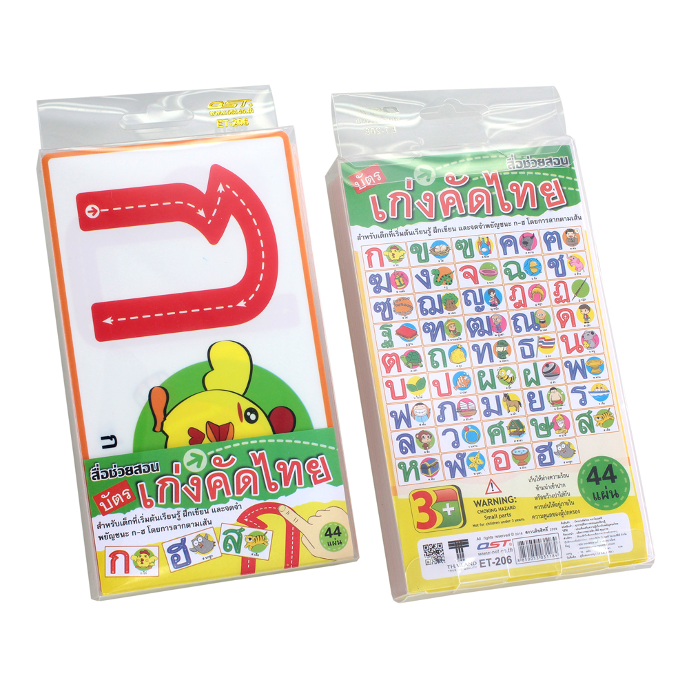 Thai Alphabet Flashcards with Letter Tracing ET-206