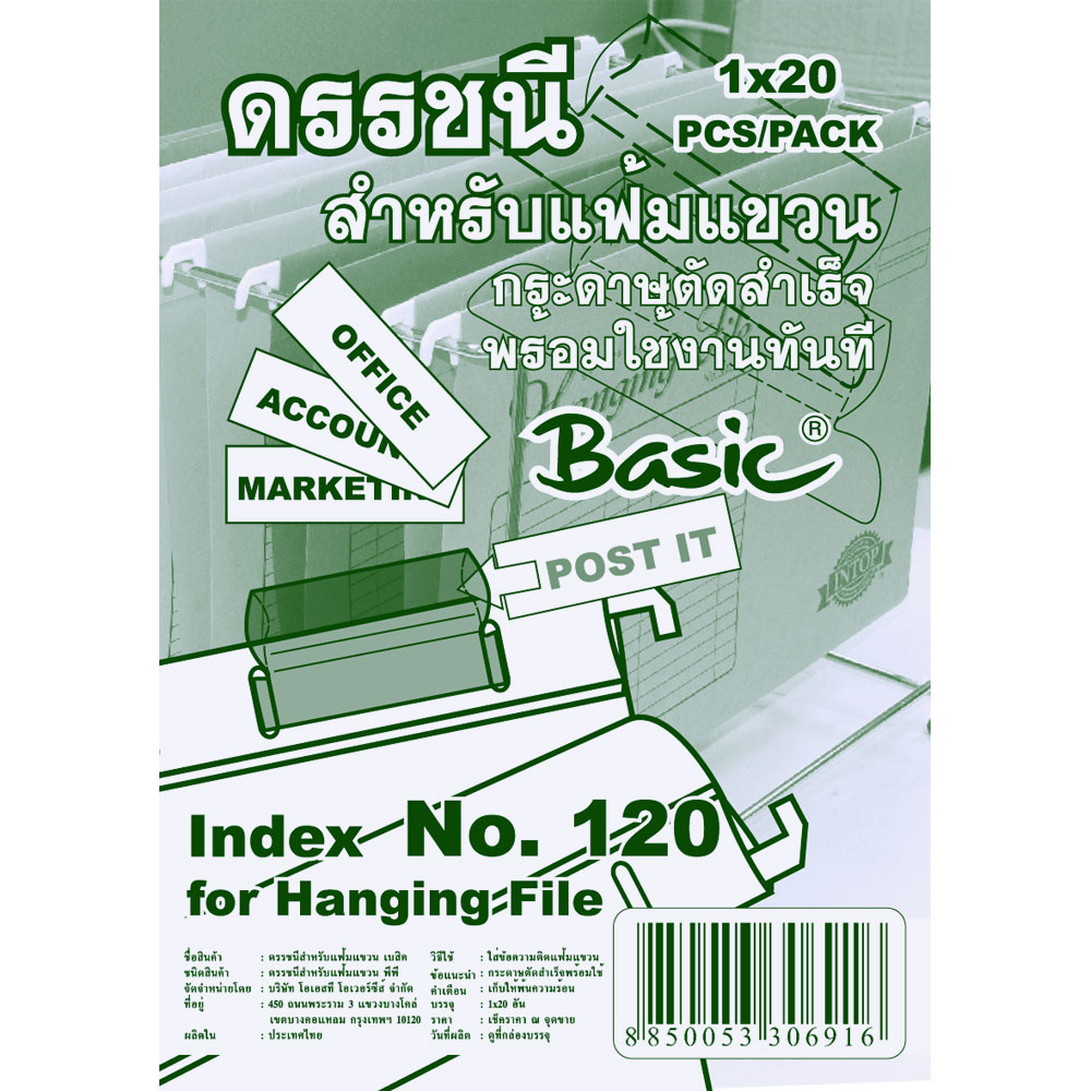 Hanging Folder Tabs with blank insert paper sheets No.120