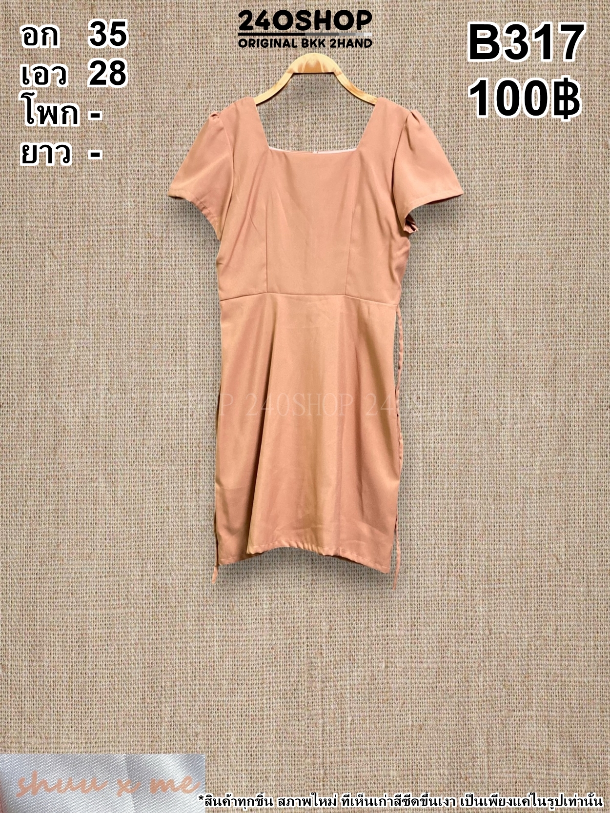 B317 เสื้อผ้าแฟชั่นมือสอง