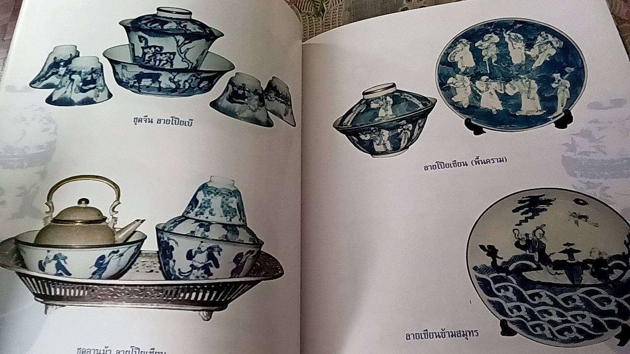 กังไส ลายคราม