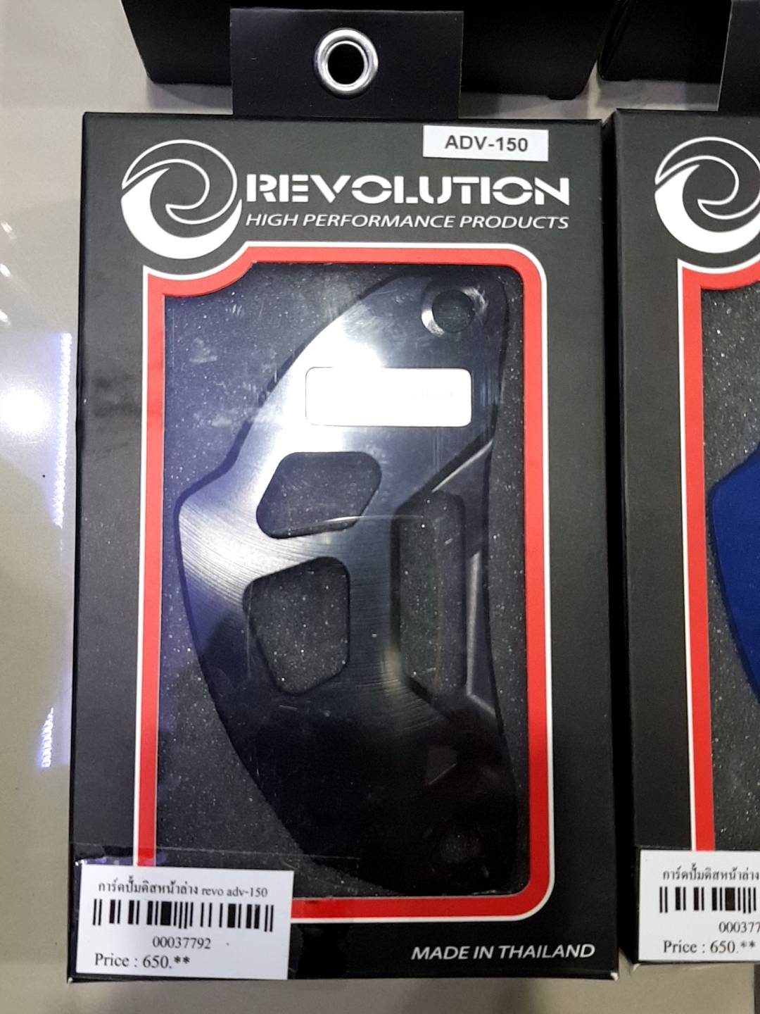 การ์ดปั้มดิสหลังล่าง REVOLOTION ADV150