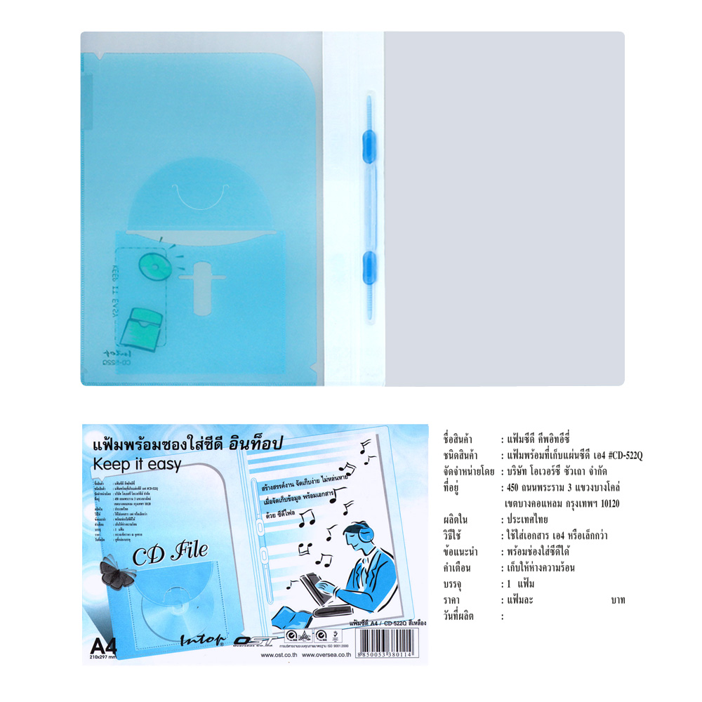 แฟ้มพับ A4 มีช่องใส่เอกสาร และซองใส่สื่อบันทึกข้อมูล