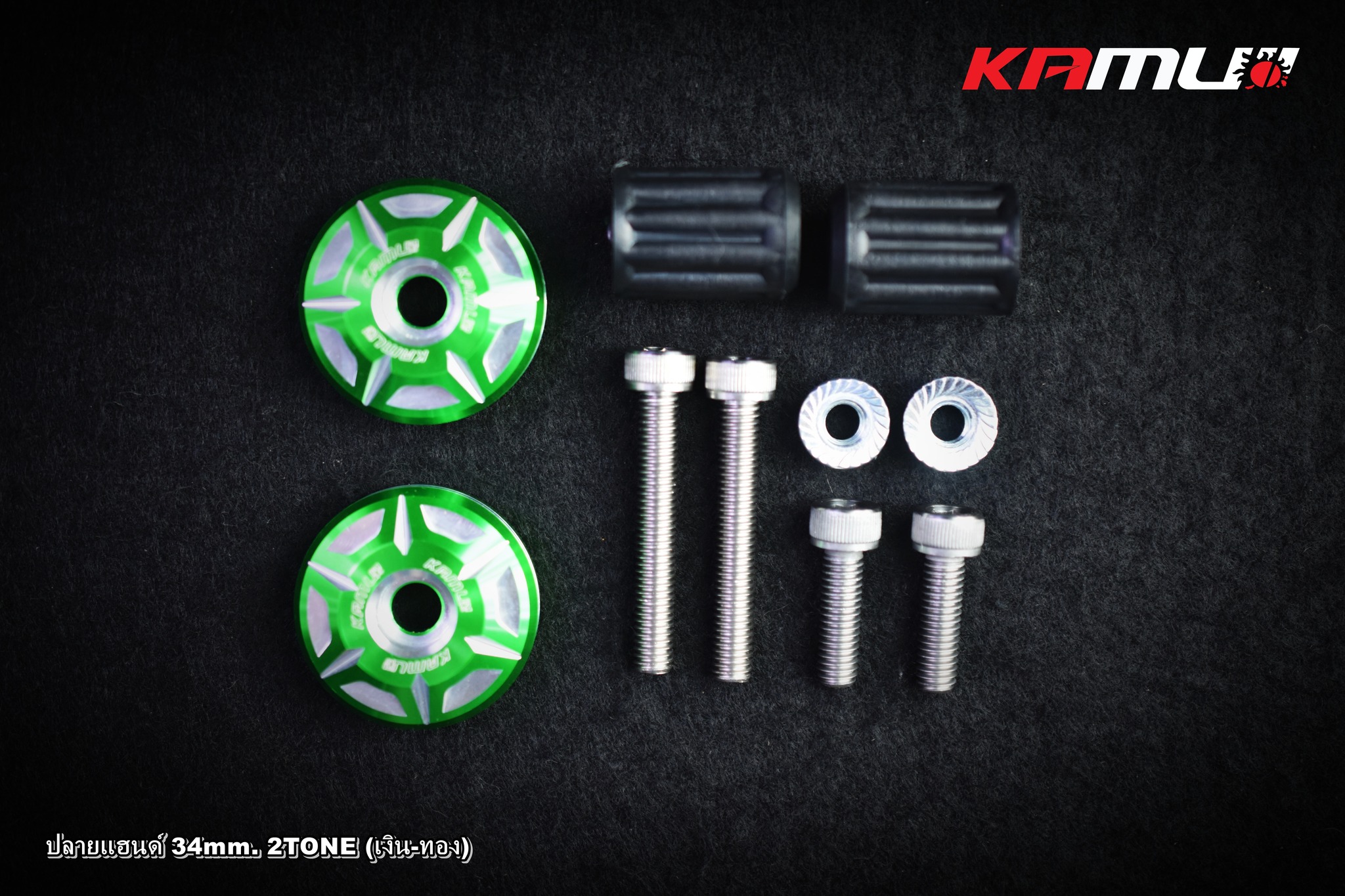 ปลายแฮนด์ 34 มิล. ทุกรุ่น 2-Tone KAMUI 2-Tone ราคาชุดละ 650บาท