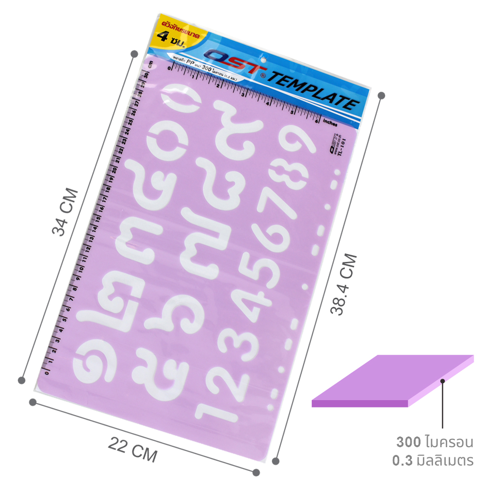แผ่นตัวอักษร เทมเพลต เลข ๐-๙ 0-9 1.5 นิ้ว