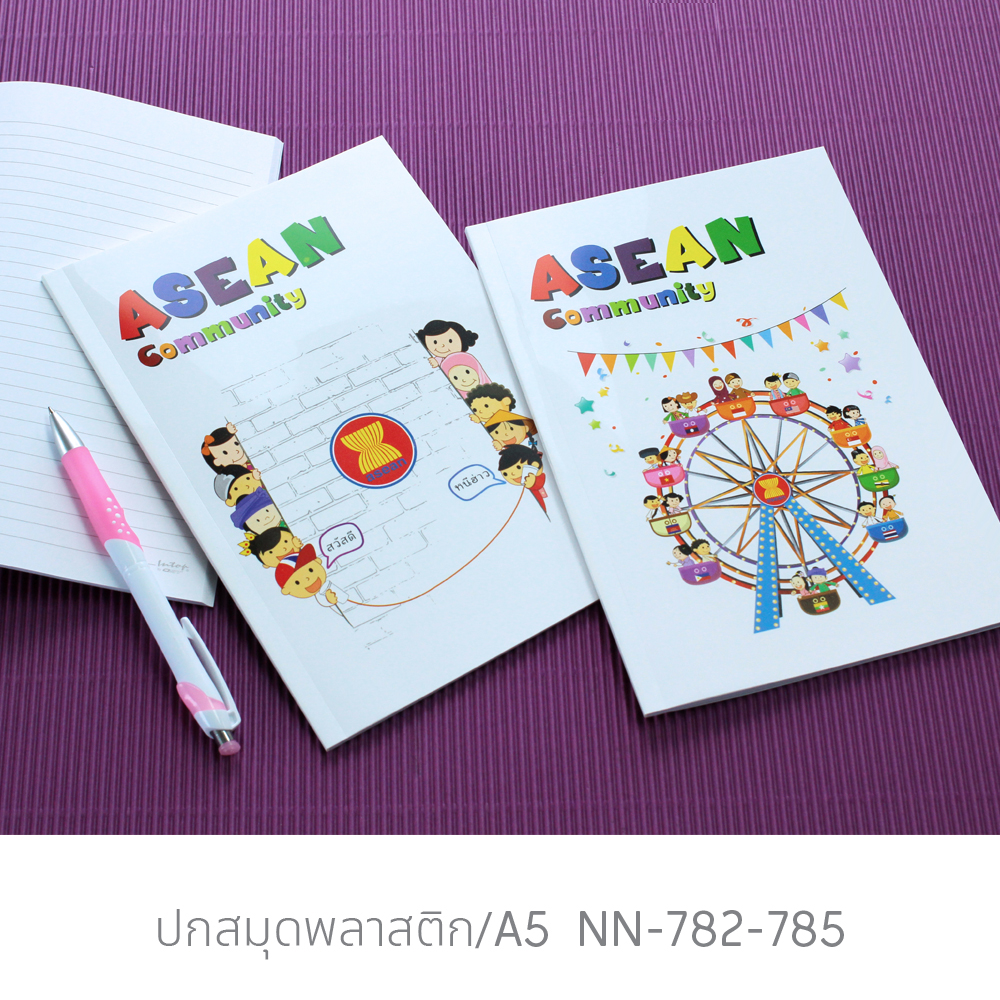 สมุดเขียน ปกพลาสติก ลายWe Are Asean